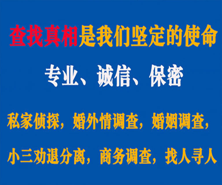 赣州私家侦探哪里去找？如何找到信誉良好的私人侦探机构？